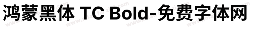 鸿蒙黑体 TC Bold字体转换